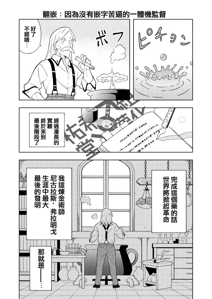 《少女·炼金术师》漫画最新章节第1话免费下拉式在线观看章节第【1】张图片