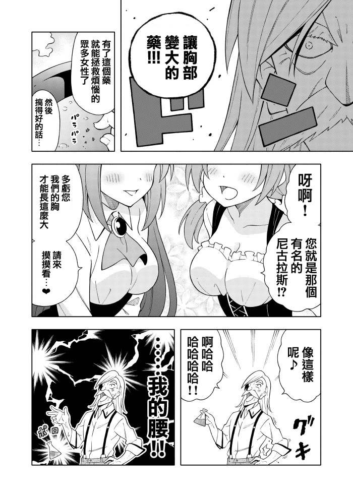 《少女·炼金术师》漫画最新章节第1话免费下拉式在线观看章节第【2】张图片