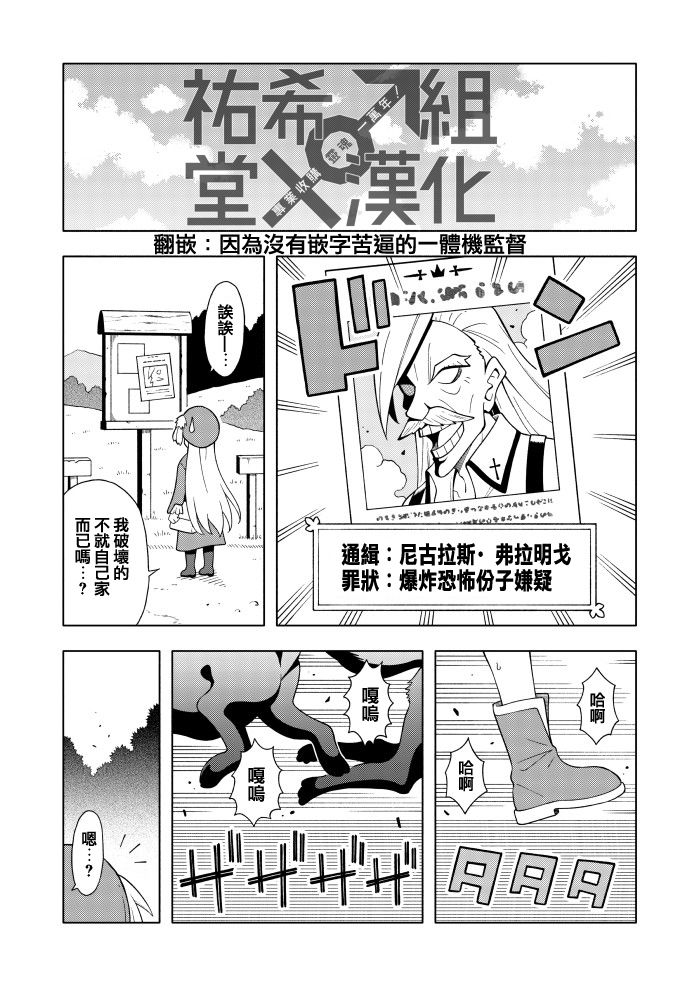 《少女·炼金术师》漫画最新章节第2话免费下拉式在线观看章节第【1】张图片