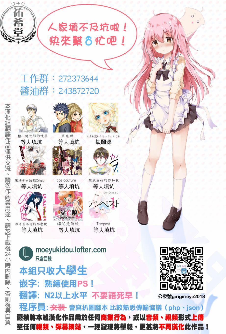 《少女·炼金术师》漫画最新章节第3话免费下拉式在线观看章节第【5】张图片