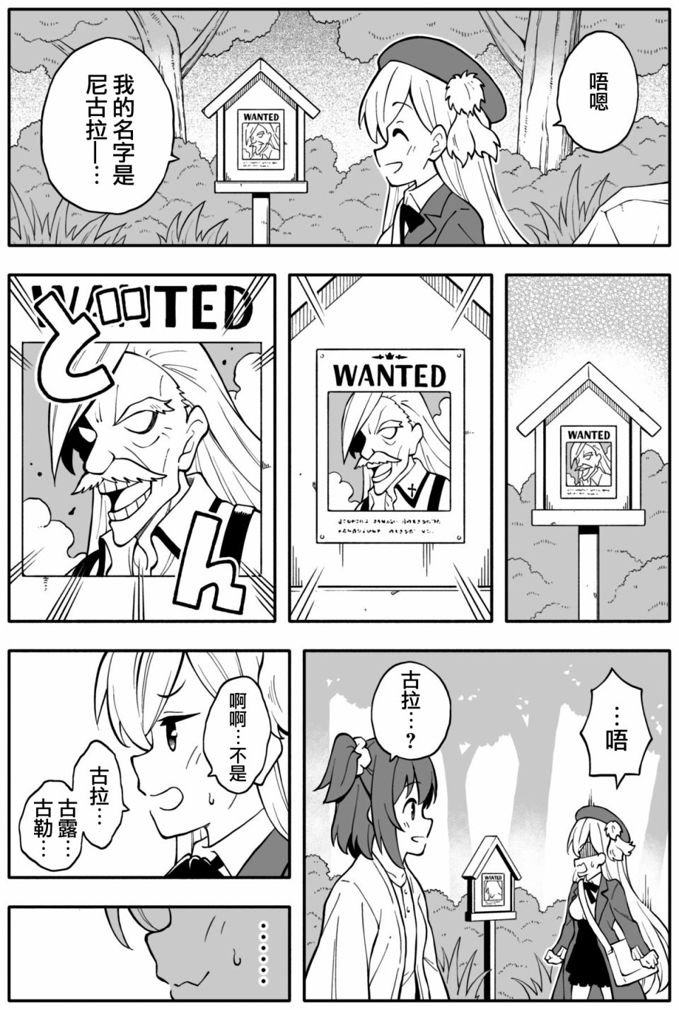 《少女·炼金术师》漫画最新章节第3话免费下拉式在线观看章节第【3】张图片
