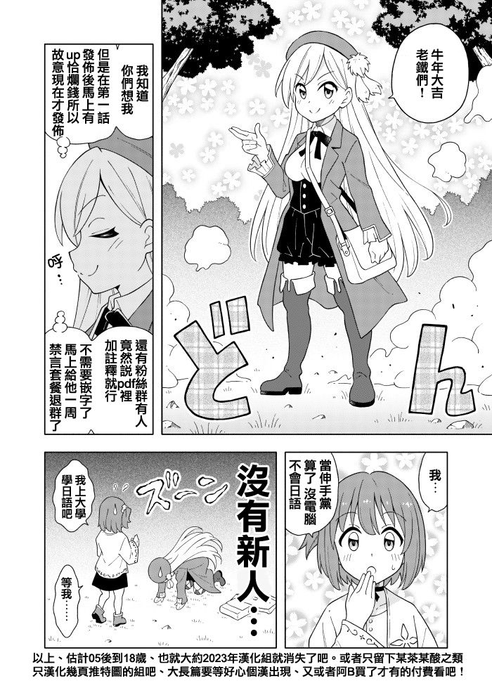 《少女·炼金术师》漫画最新章节第2话免费下拉式在线观看章节第【5】张图片