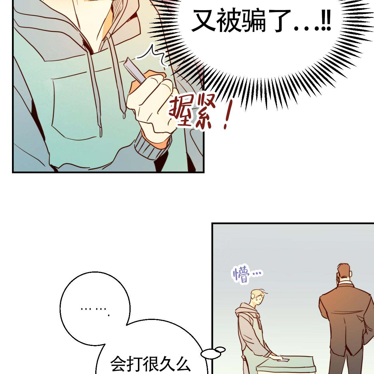 《危险的便利店(第I+II季)》漫画最新章节第2话免费下拉式在线观看章节第【4】张图片