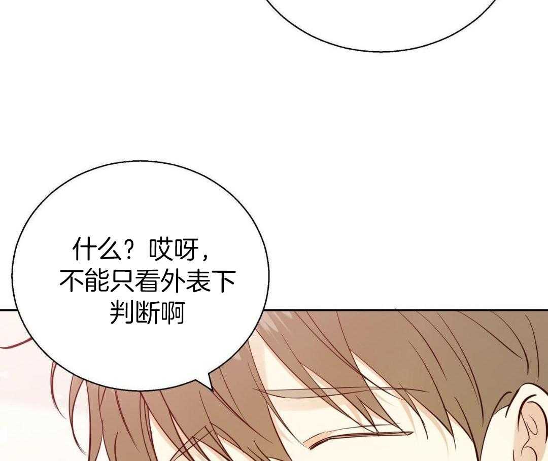 《危险的便利店(第I+II季)》漫画最新章节第181话免费下拉式在线观看章节第【44】张图片