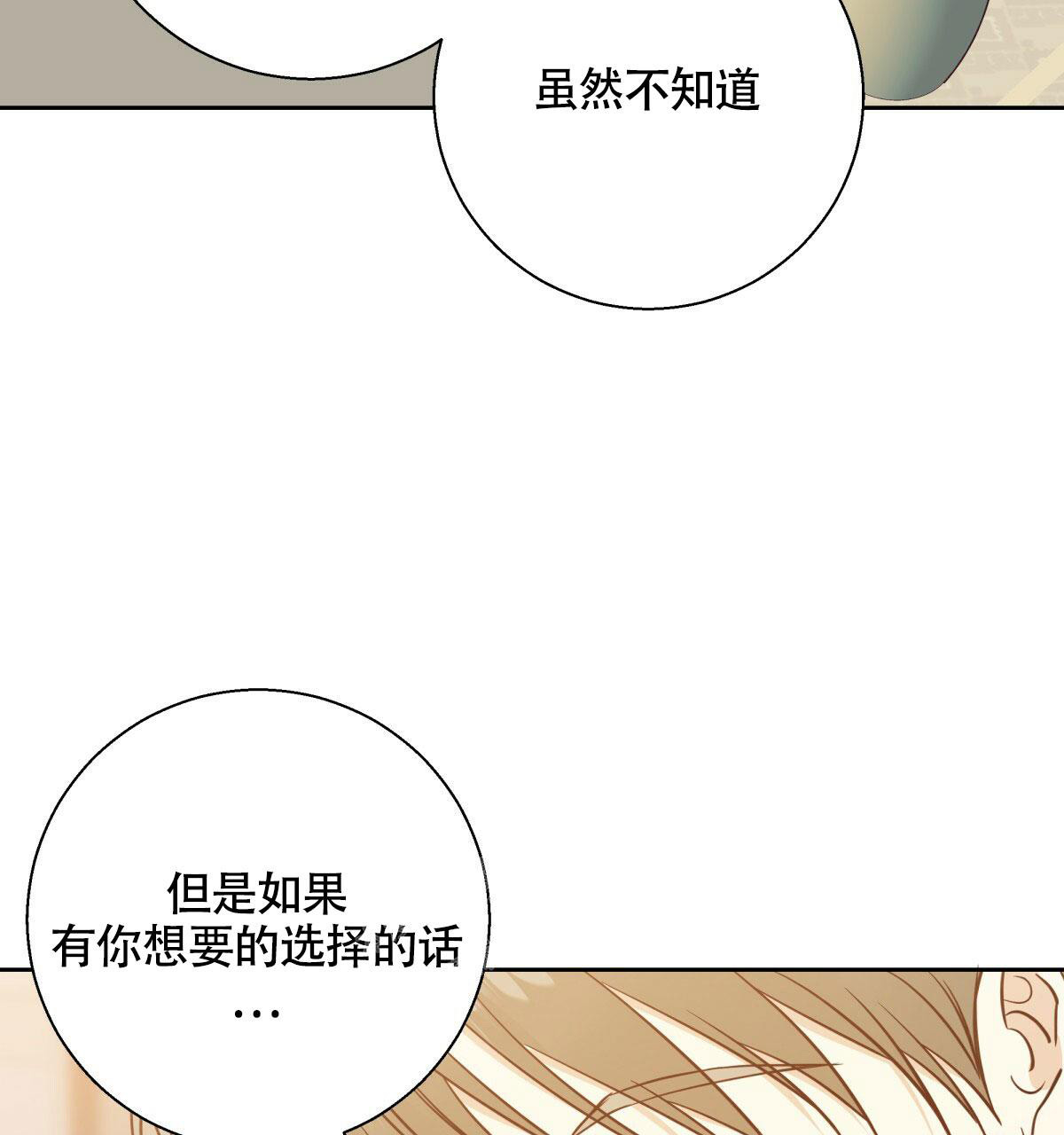 《危险的便利店(第I+II季)》漫画最新章节第158话免费下拉式在线观看章节第【66】张图片