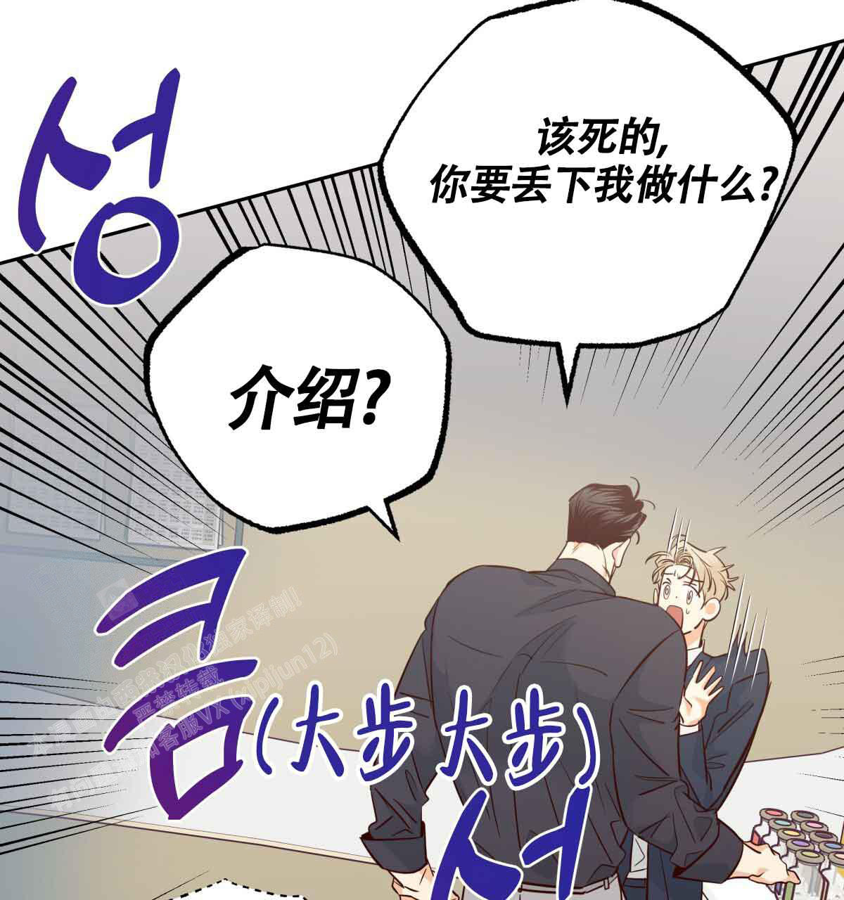 《危险的便利店(第I+II季)》漫画最新章节第178话免费下拉式在线观看章节第【41】张图片