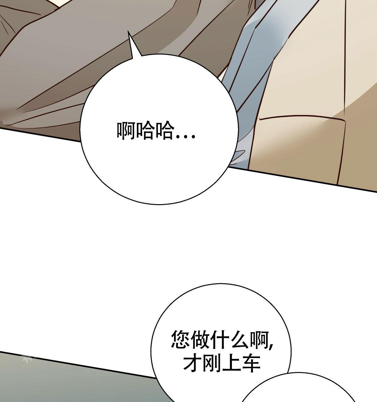 《危险的便利店(第I+II季)》漫画最新章节第173话免费下拉式在线观看章节第【43】张图片