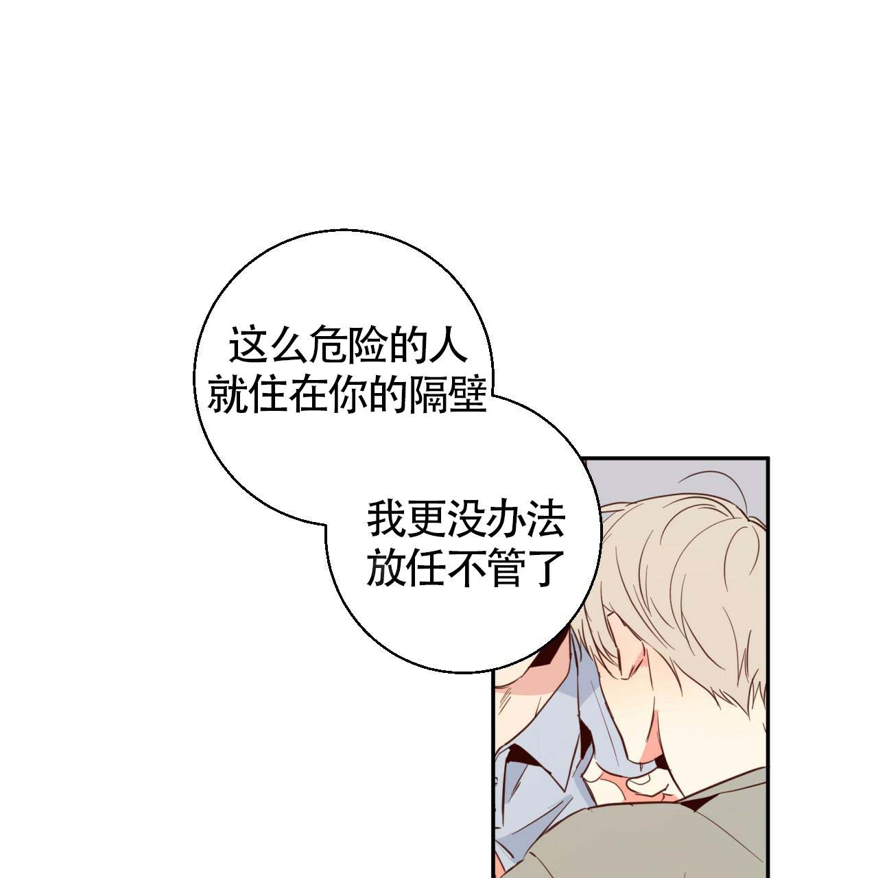 《危险的便利店(第I+II季)》漫画最新章节第9话免费下拉式在线观看章节第【23】张图片