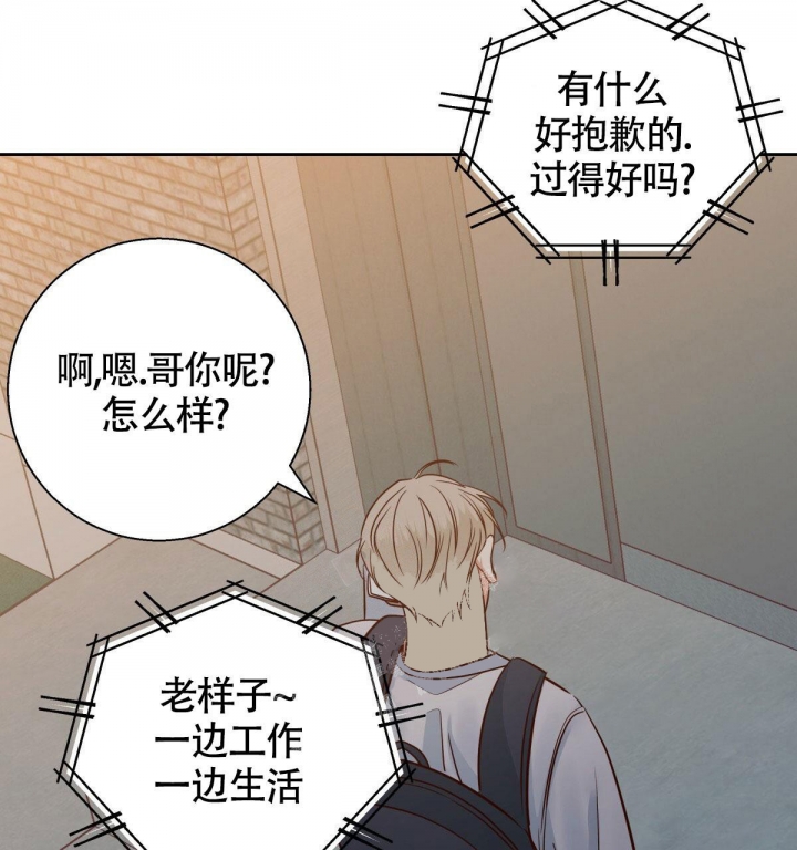 《危险的便利店(第I+II季)》漫画最新章节第119话免费下拉式在线观看章节第【59】张图片