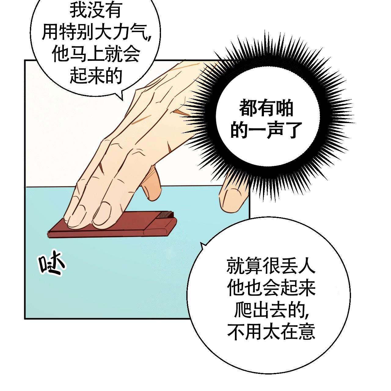 《危险的便利店(第I+II季)》漫画最新章节第7话免费下拉式在线观看章节第【12】张图片