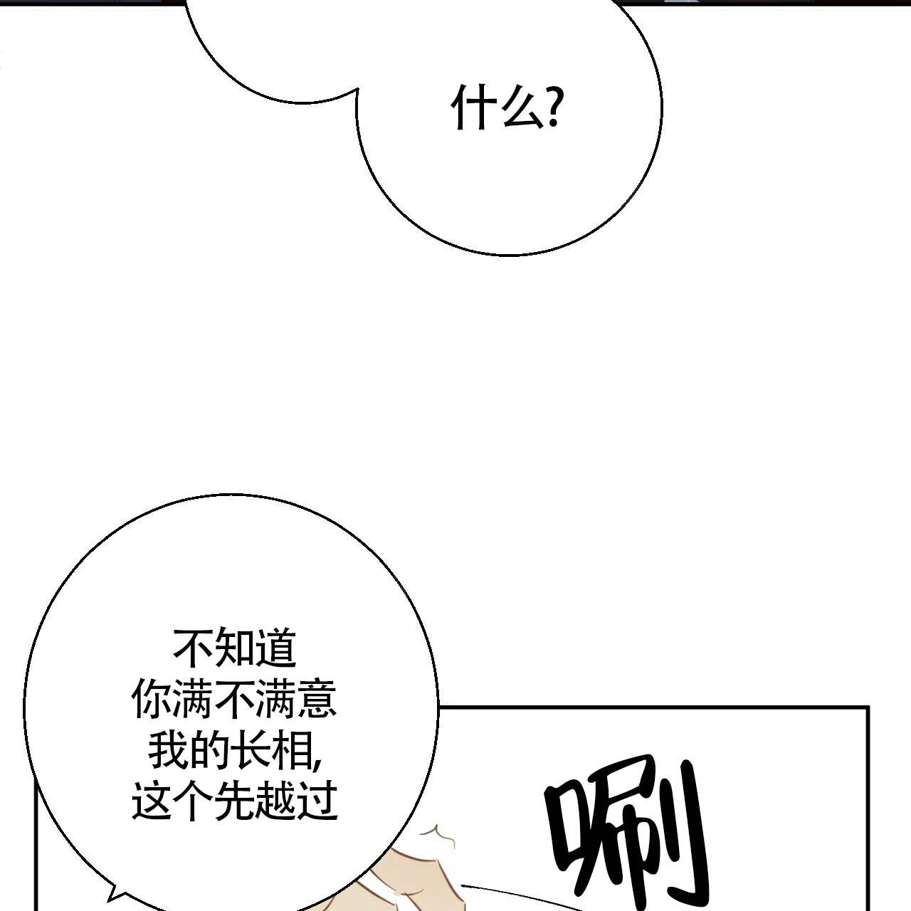 《危险的便利店(第I+II季)》漫画最新章节第16话免费下拉式在线观看章节第【45】张图片