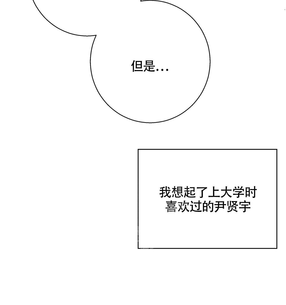 《危险的便利店(第I+II季)》漫画最新章节第157话免费下拉式在线观看章节第【104】张图片