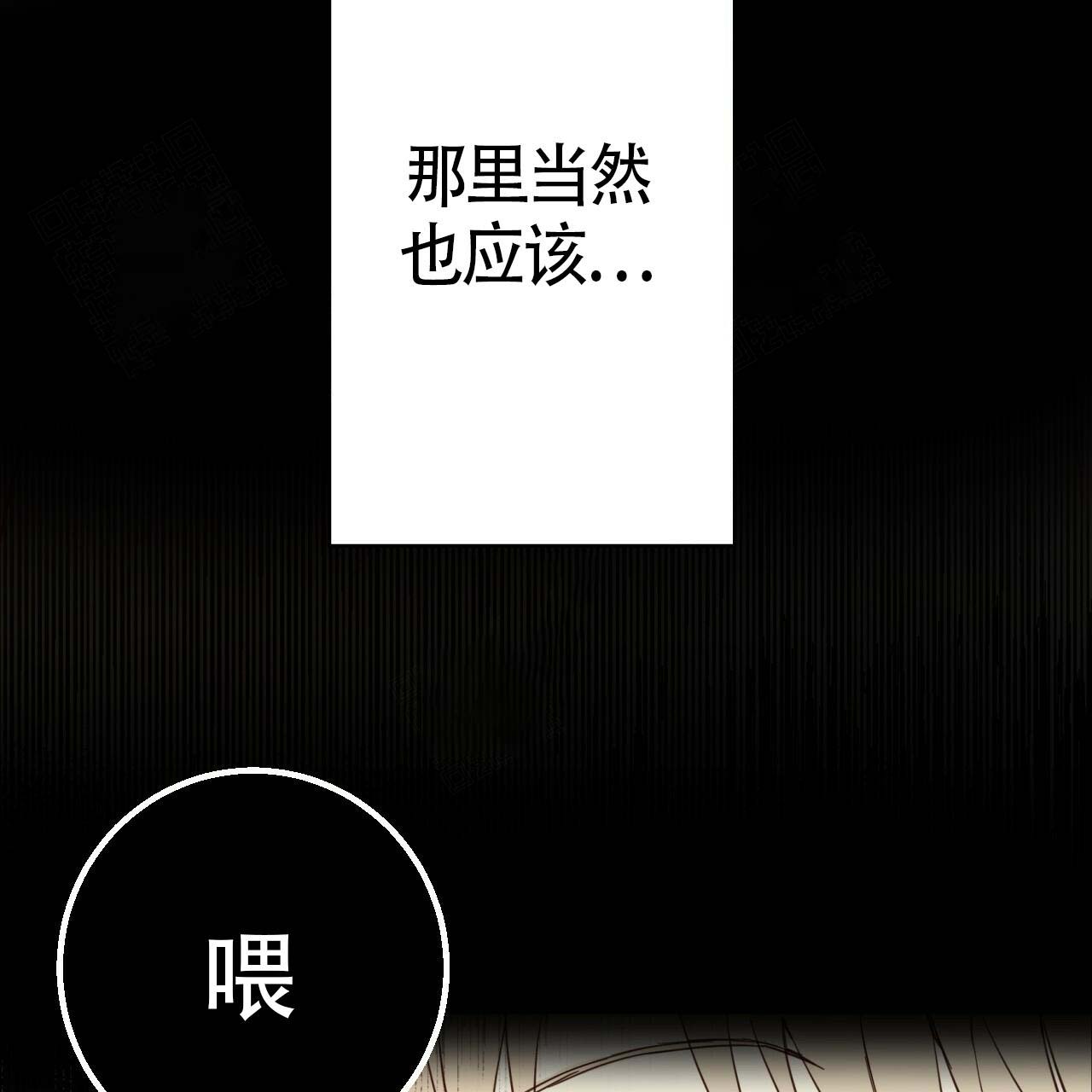 《危险的便利店(第I+II季)》漫画最新章节第3话免费下拉式在线观看章节第【40】张图片