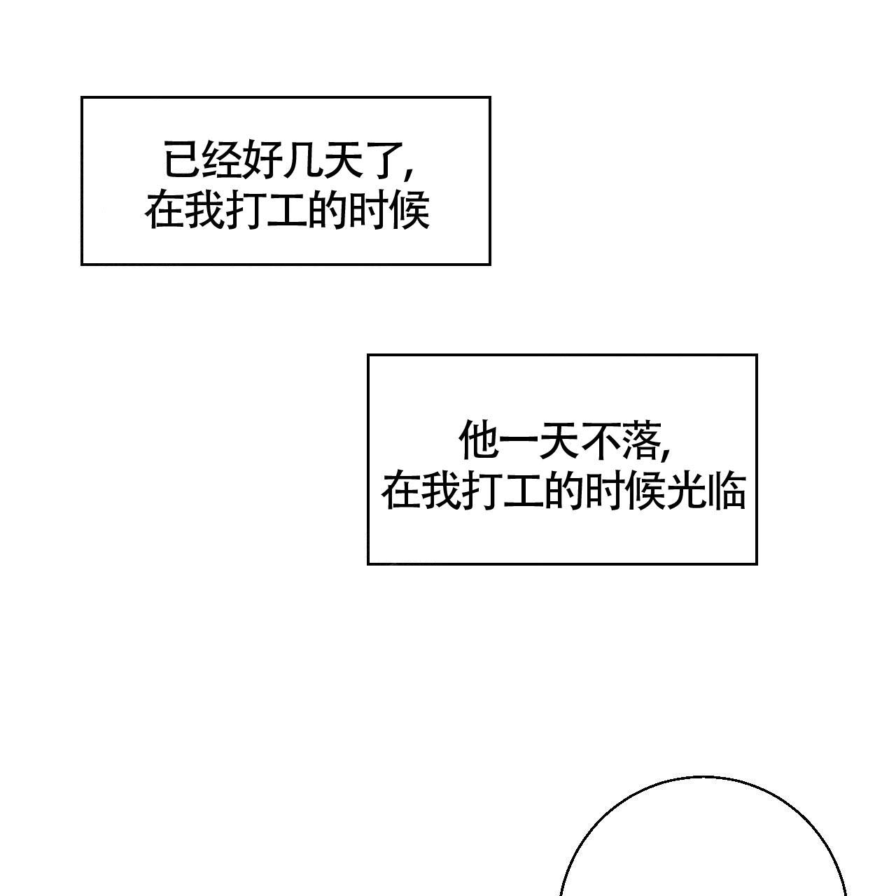 《危险的便利店(第I+II季)》漫画最新章节第3话免费下拉式在线观看章节第【27】张图片