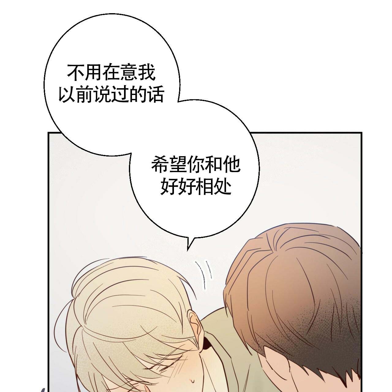 《危险的便利店(第I+II季)》漫画最新章节第8话免费下拉式在线观看章节第【37】张图片