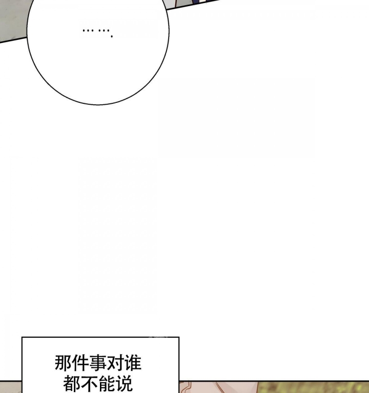 《危险的便利店(第I+II季)》漫画最新章节第123话免费下拉式在线观看章节第【43】张图片