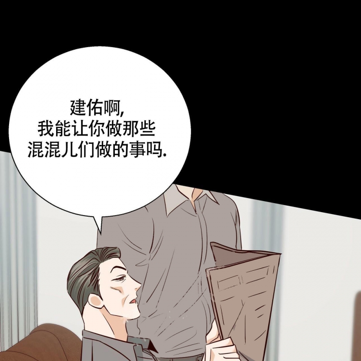 《危险的便利店(第I+II季)》漫画最新章节第125话免费下拉式在线观看章节第【81】张图片