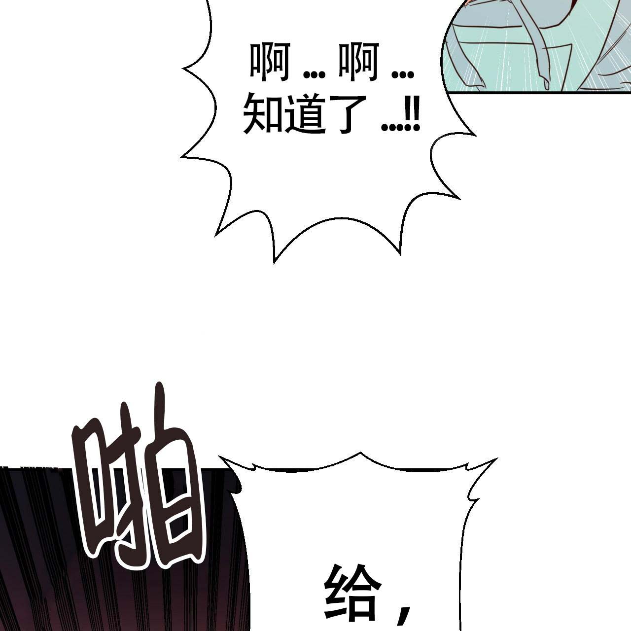 《危险的便利店(第I+II季)》漫画最新章节第2话免费下拉式在线观看章节第【27】张图片