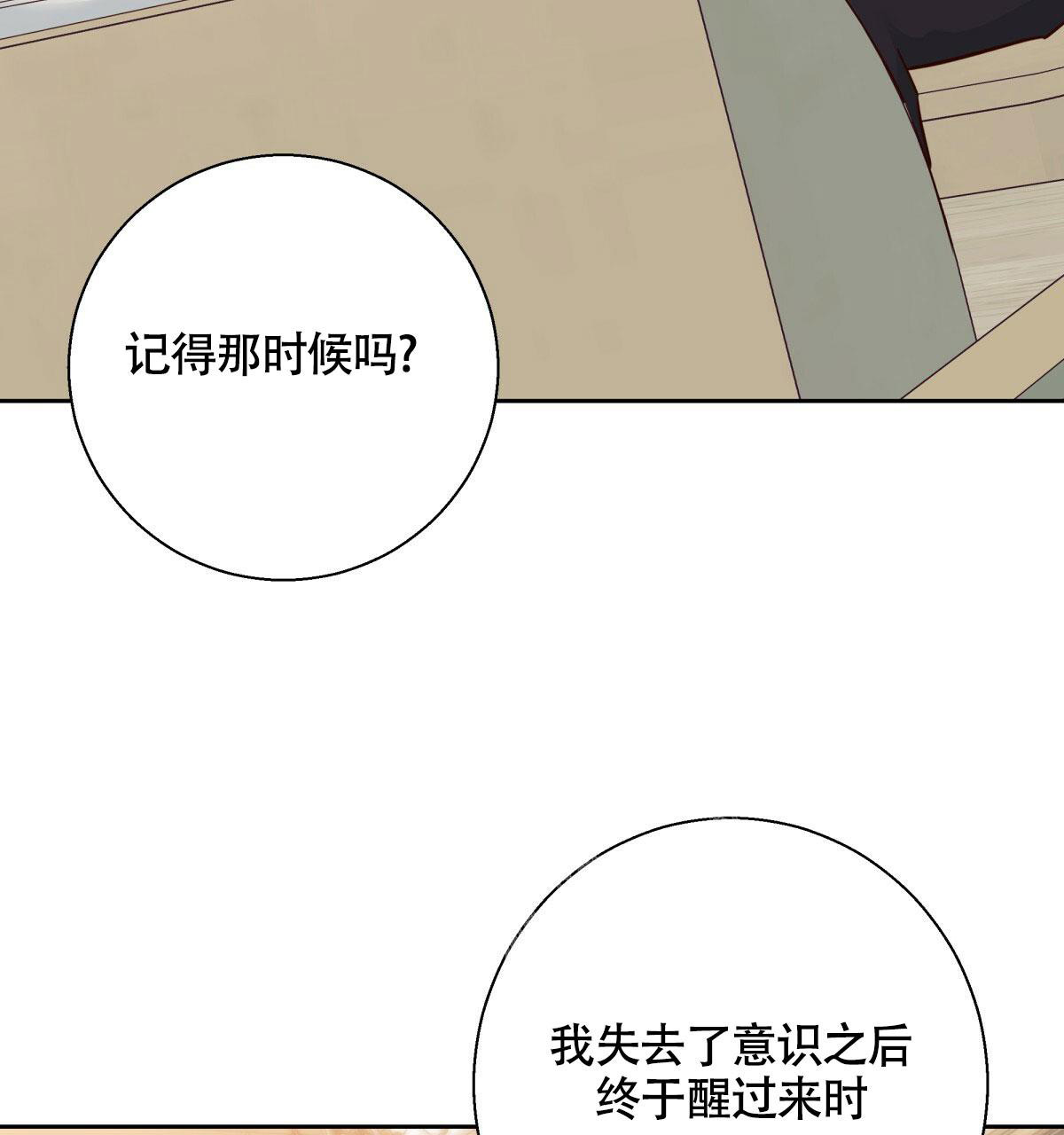 《危险的便利店(第I+II季)》漫画最新章节第158话免费下拉式在线观看章节第【7】张图片