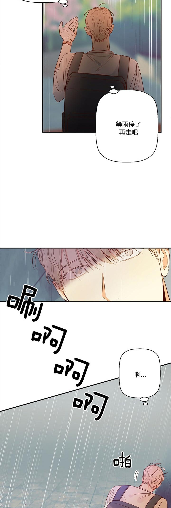 《危险的便利店(第I+II季)》漫画最新章节第35话免费下拉式在线观看章节第【6】张图片