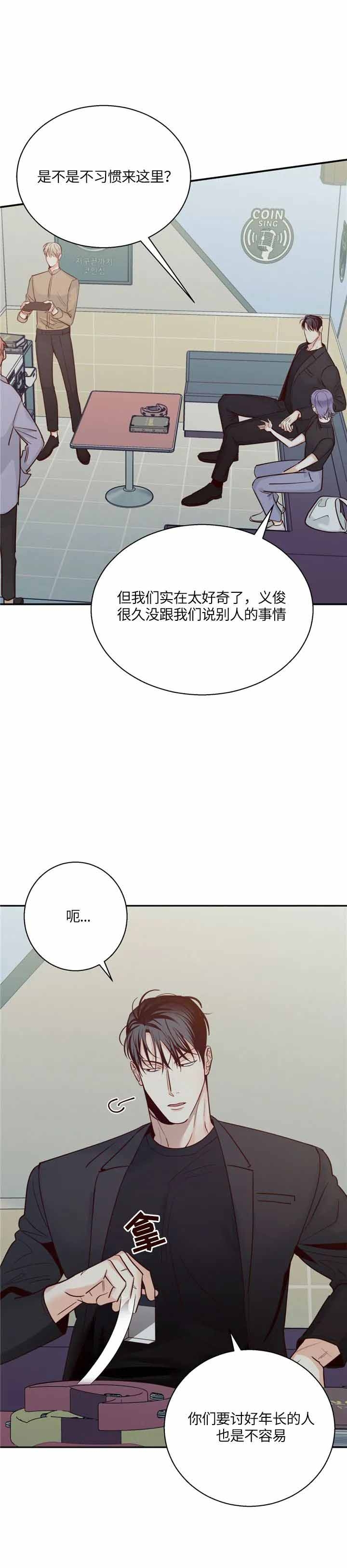 《危险的便利店(第I+II季)》漫画最新章节第64话免费下拉式在线观看章节第【4】张图片