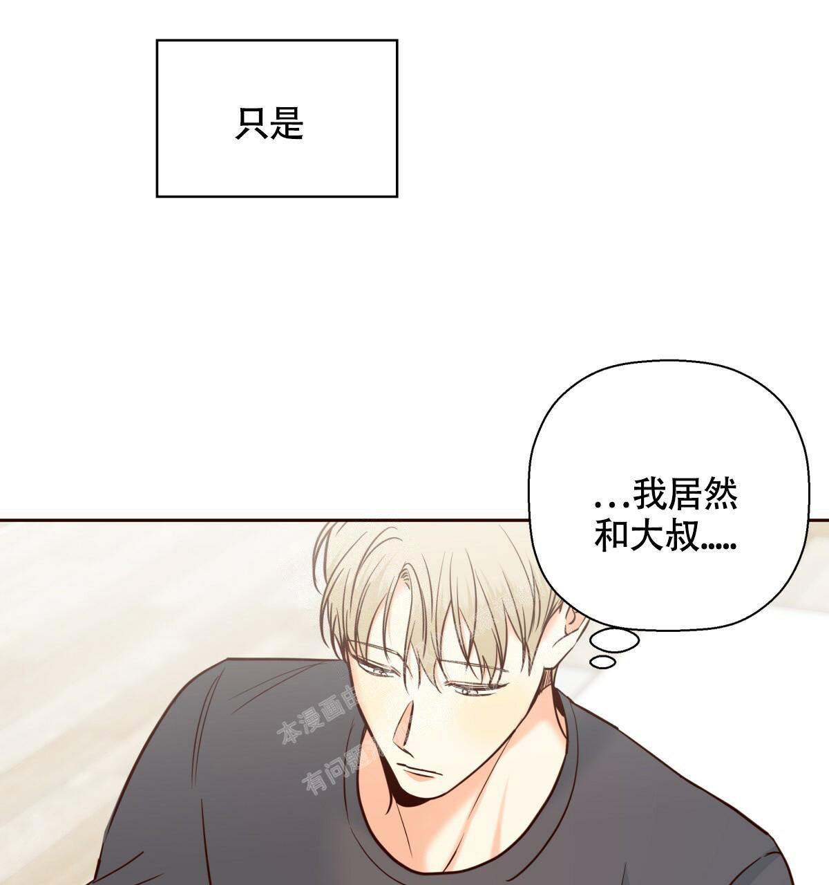 《危险的便利店(第I+II季)》漫画最新章节第146话免费下拉式在线观看章节第【68】张图片