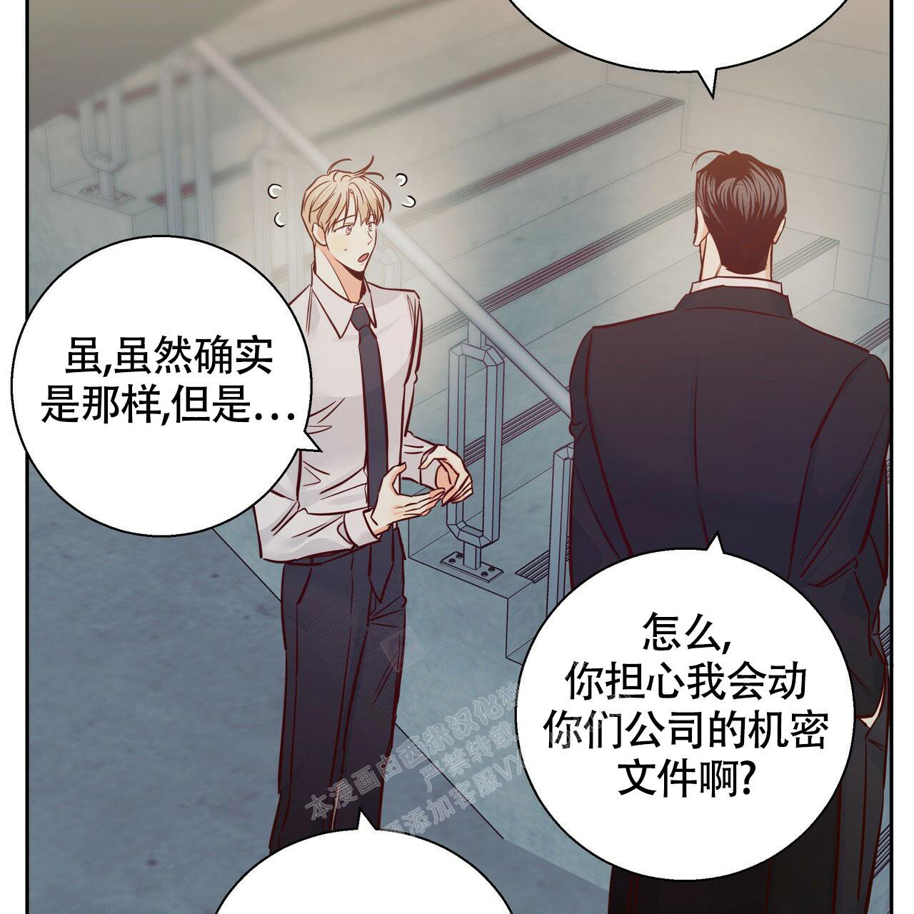 《危险的便利店(第I+II季)》漫画最新章节第150话免费下拉式在线观看章节第【34】张图片