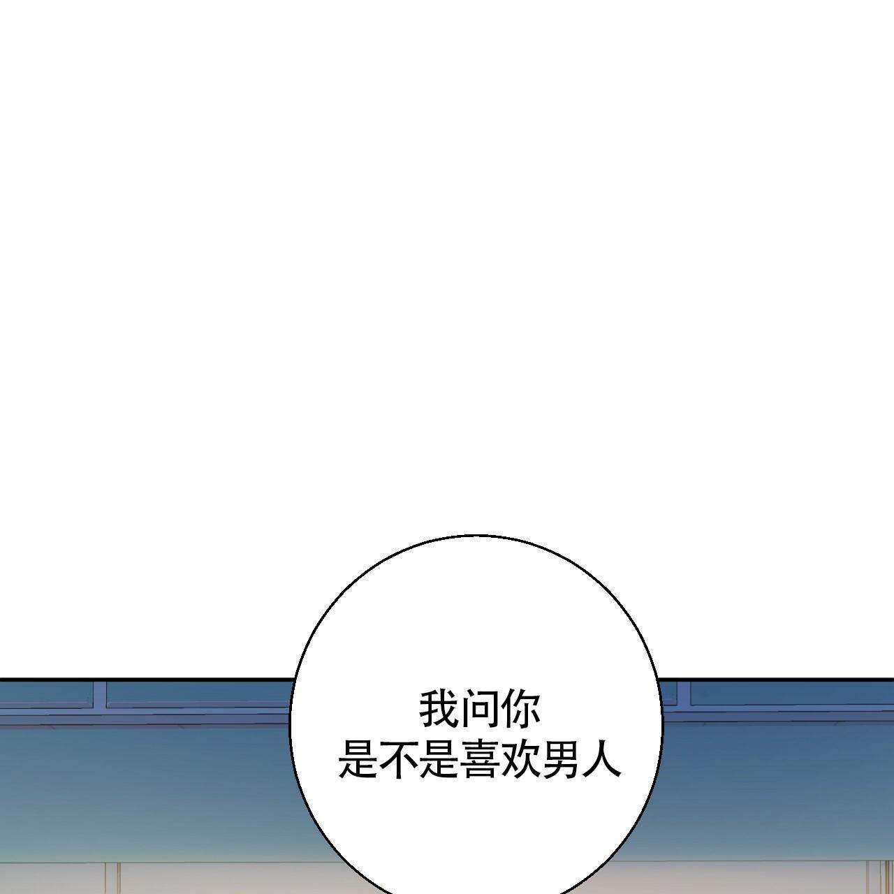 《危险的便利店(第I+II季)》漫画最新章节第10话免费下拉式在线观看章节第【38】张图片