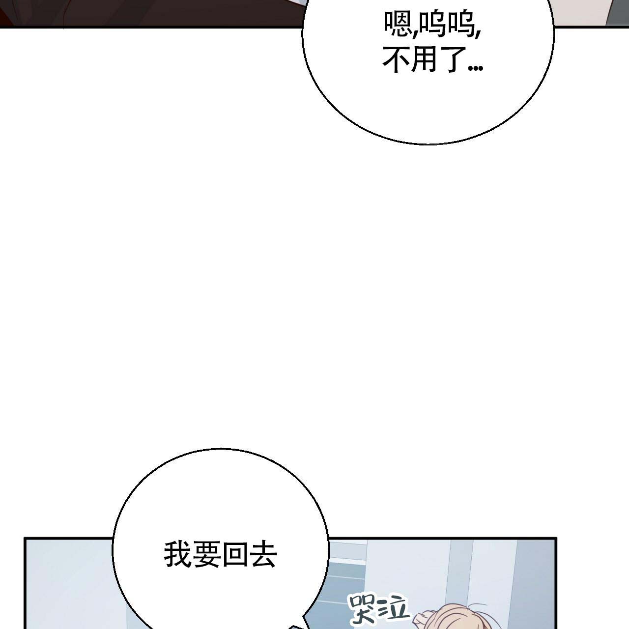 《危险的便利店(第I+II季)》漫画最新章节第14话免费下拉式在线观看章节第【45】张图片