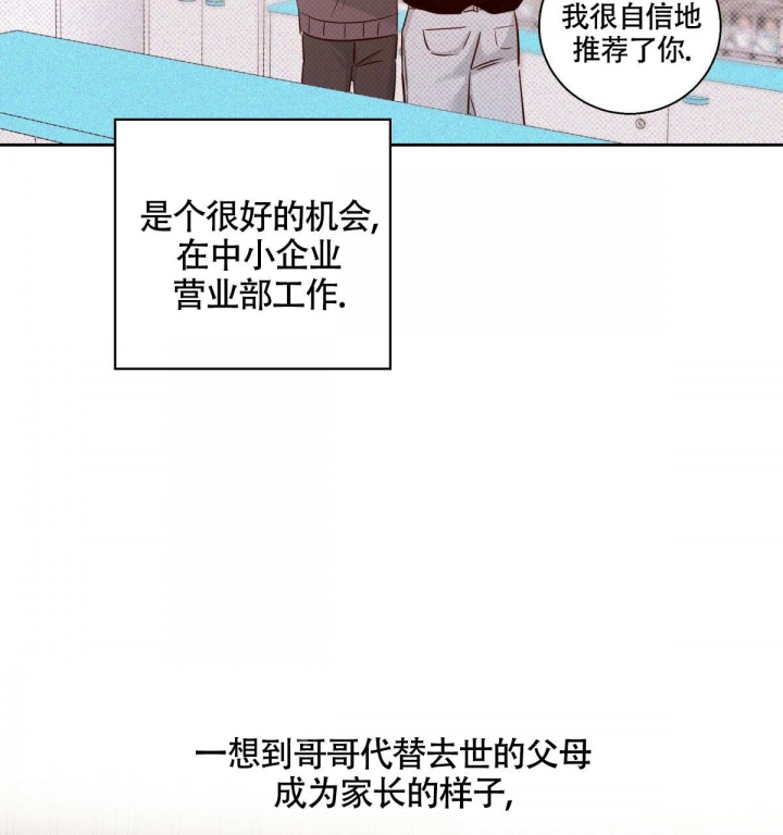 《危险的便利店(第I+II季)》漫画最新章节第130话免费下拉式在线观看章节第【27】张图片