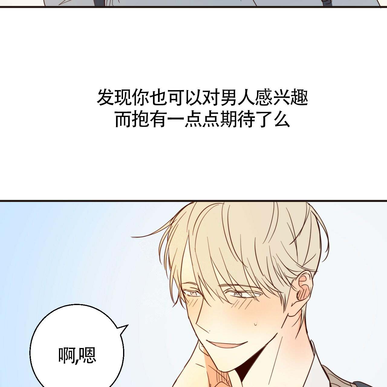 《危险的便利店(第I+II季)》漫画最新章节第6话免费下拉式在线观看章节第【3】张图片