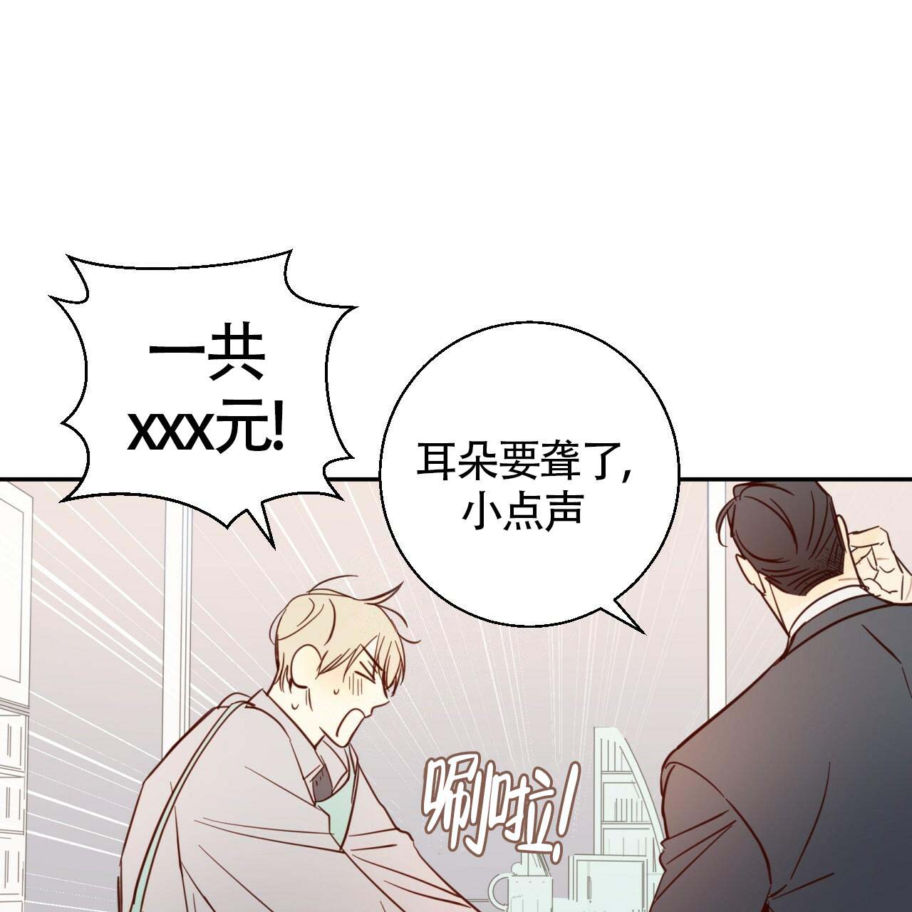 《危险的便利店(第I+II季)》漫画最新章节第3话免费下拉式在线观看章节第【48】张图片