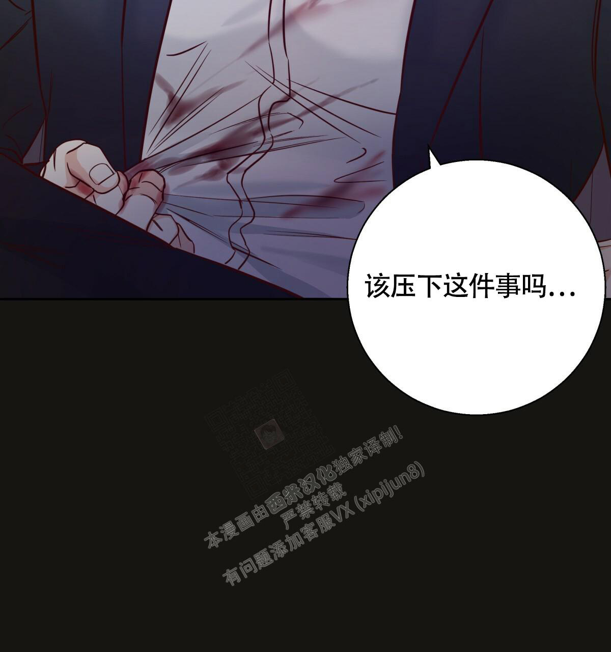 《危险的便利店(第I+II季)》漫画最新章节第147话免费下拉式在线观看章节第【80】张图片