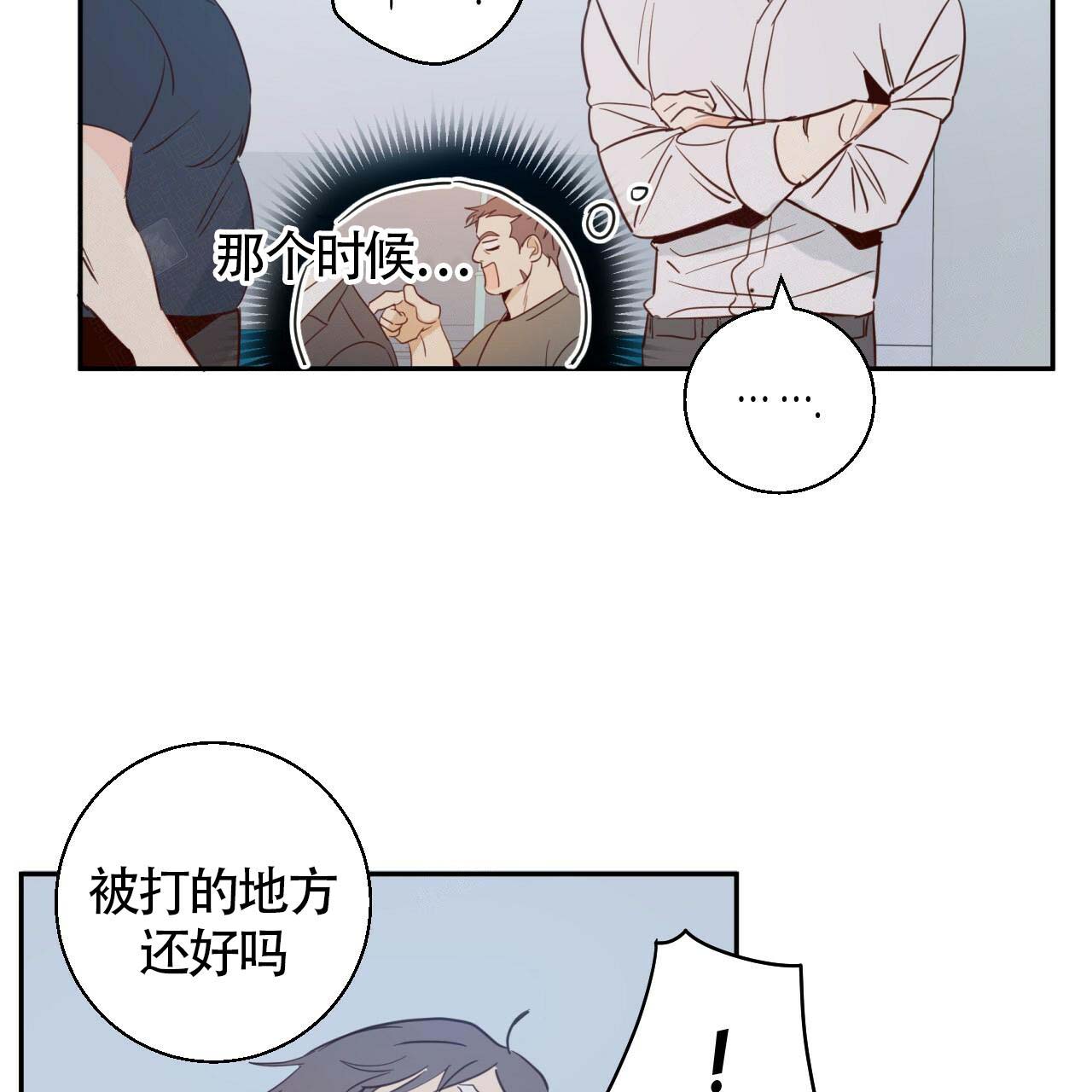 《危险的便利店(第I+II季)》漫画最新章节第12话免费下拉式在线观看章节第【4】张图片