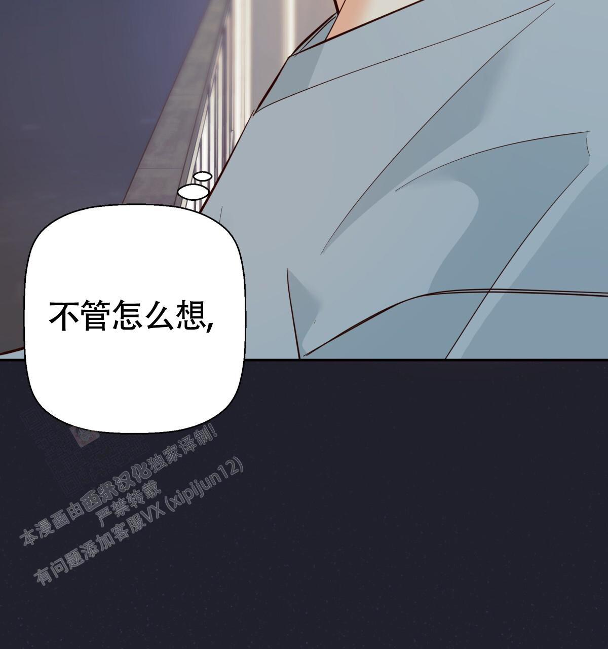 《危险的便利店(第I+II季)》漫画最新章节第184话免费下拉式在线观看章节第【78】张图片