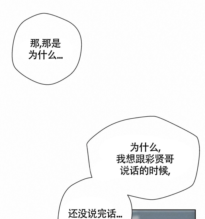 《危险的便利店(第I+II季)》漫画最新章节第121话免费下拉式在线观看章节第【38】张图片