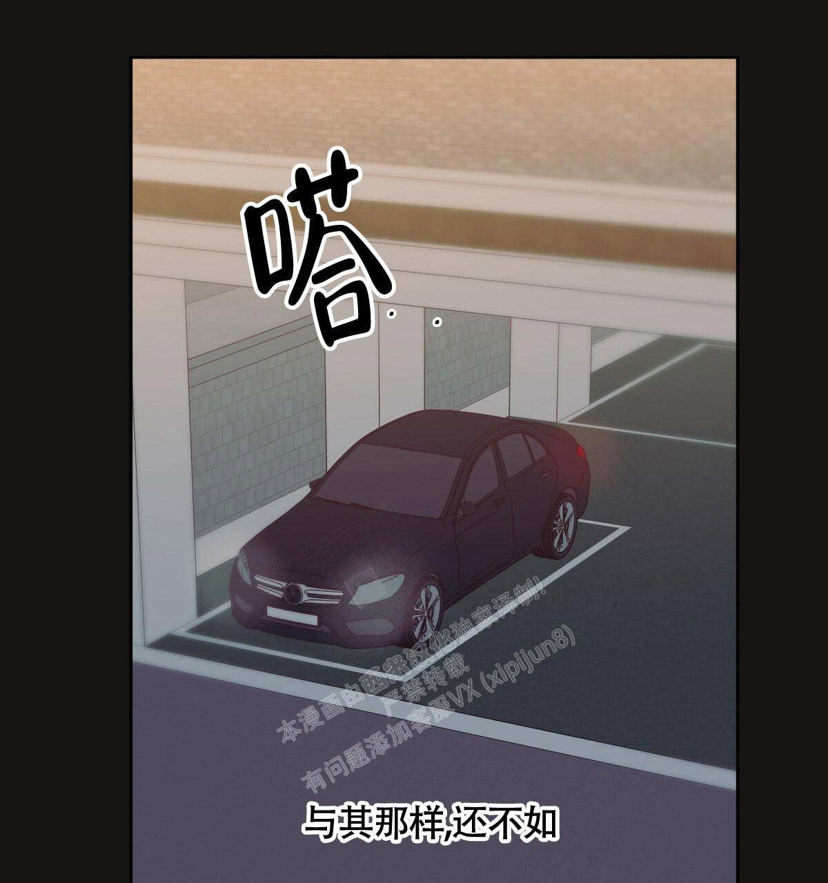 《危险的便利店(第I+II季)》漫画最新章节第147话免费下拉式在线观看章节第【102】张图片