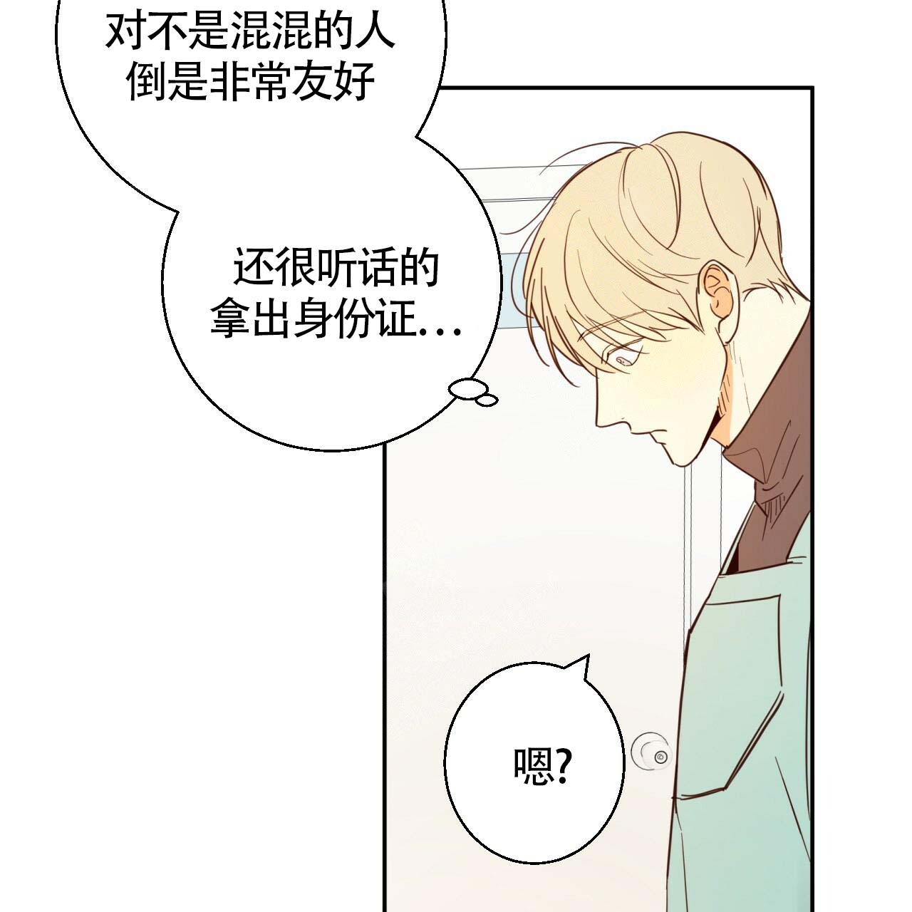 《危险的便利店(第I+II季)》漫画最新章节第7话免费下拉式在线观看章节第【25】张图片