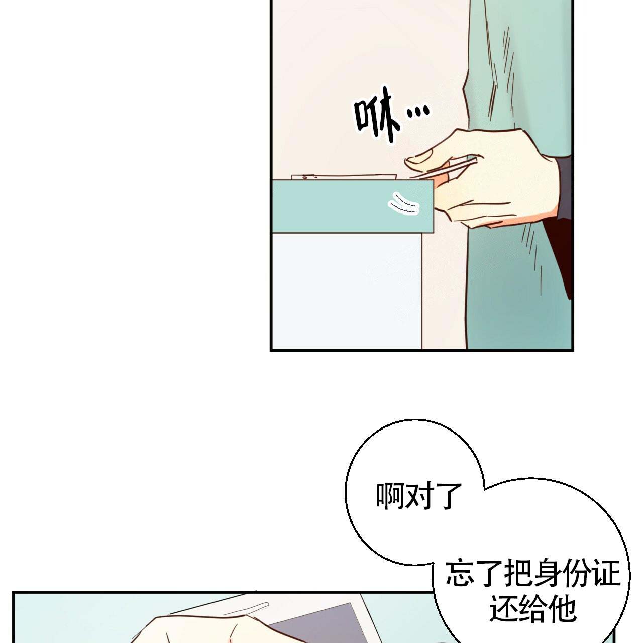 《危险的便利店(第I+II季)》漫画最新章节第7话免费下拉式在线观看章节第【26】张图片