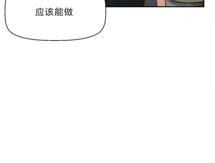 《危险的便利店(第I+II季)》漫画最新章节第54话免费下拉式在线观看章节第【30】张图片