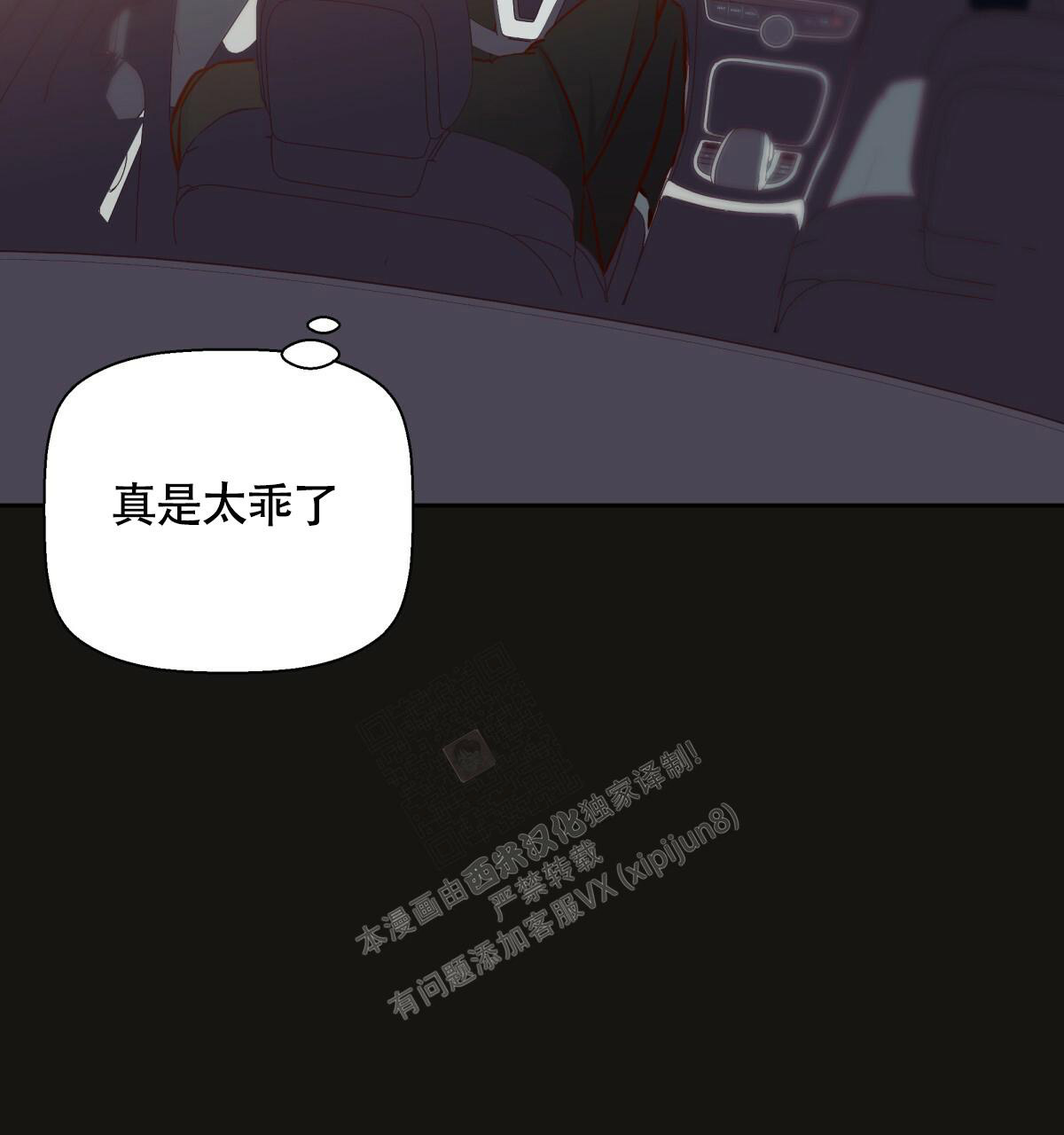 《危险的便利店(第I+II季)》漫画最新章节第147话免费下拉式在线观看章节第【114】张图片