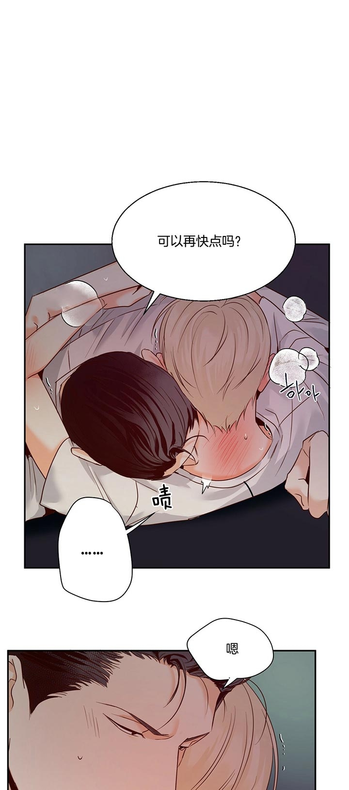 《危险的便利店(第I+II季)》漫画最新章节第42话免费下拉式在线观看章节第【16】张图片