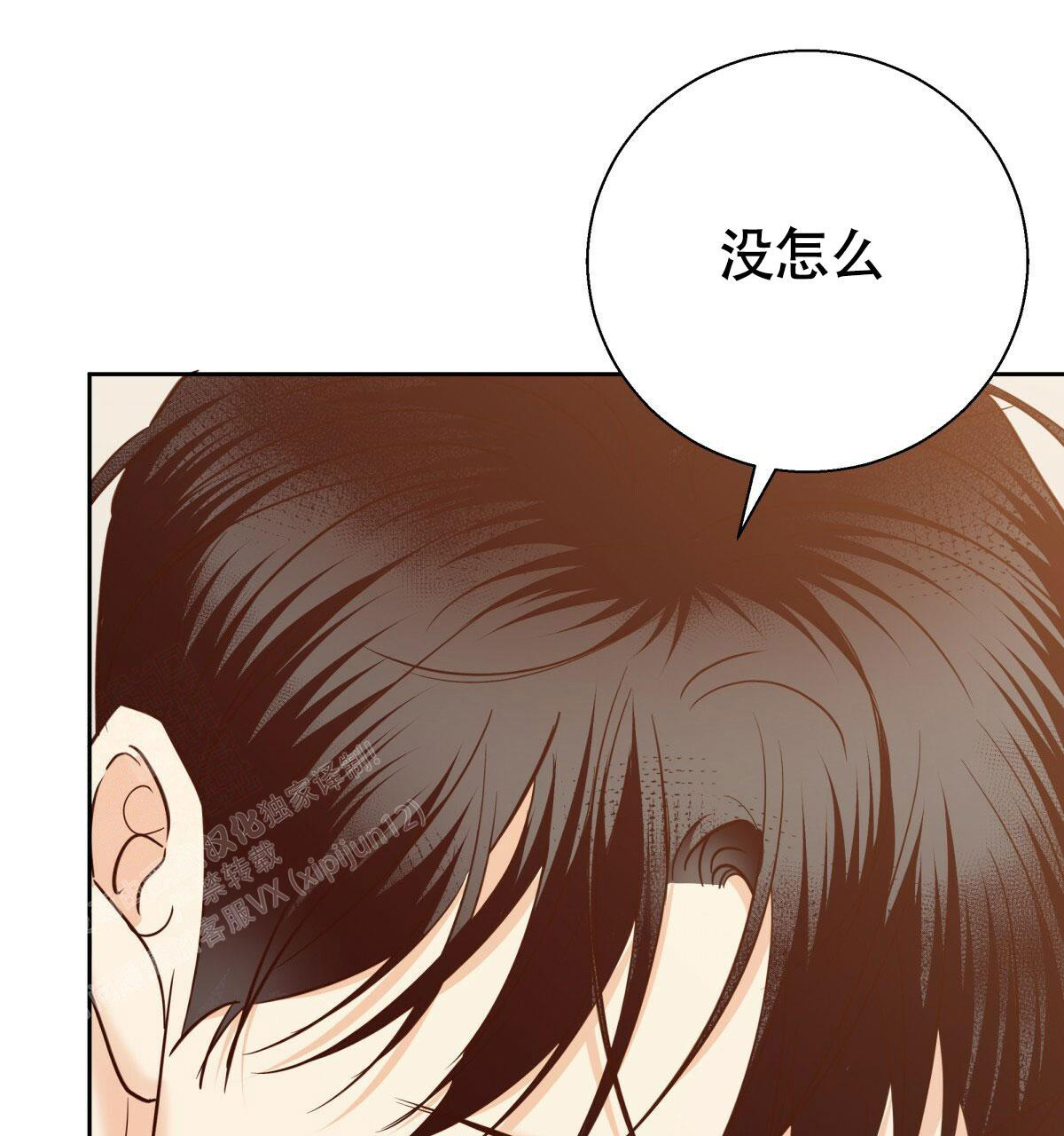 《危险的便利店(第I+II季)》漫画最新章节第174话免费下拉式在线观看章节第【54】张图片