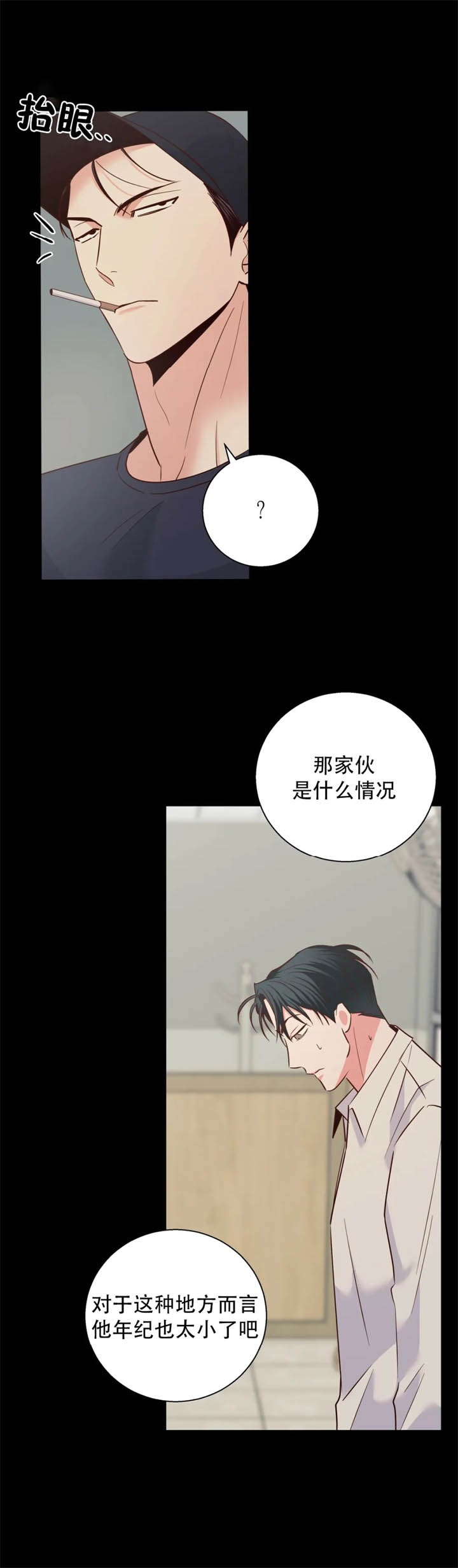 《危险的便利店(第I+II季)》漫画最新章节第86话免费下拉式在线观看章节第【12】张图片