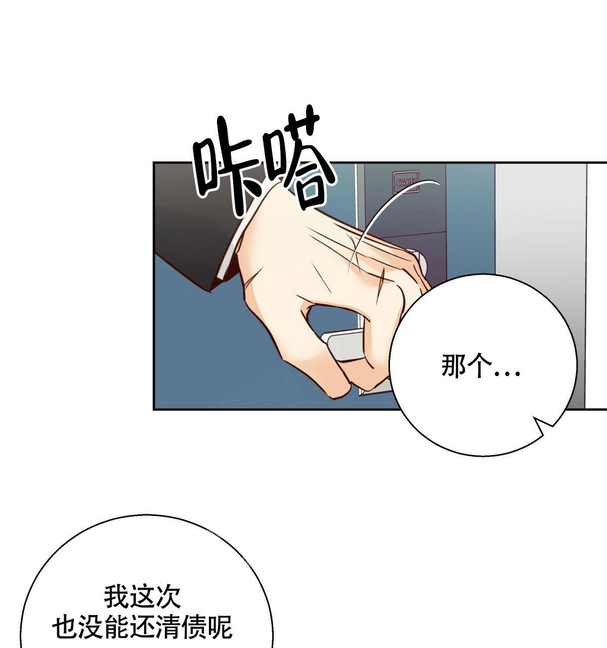 《危险的便利店(第I+II季)》漫画最新章节第148话免费下拉式在线观看章节第【74】张图片