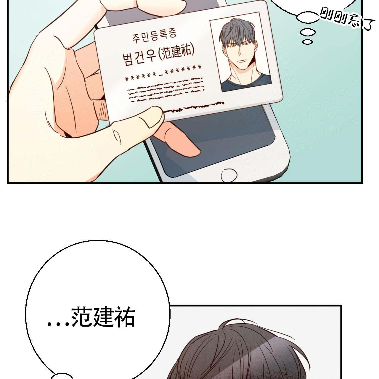 《危险的便利店(第I+II季)》漫画最新章节第7话免费下拉式在线观看章节第【27】张图片