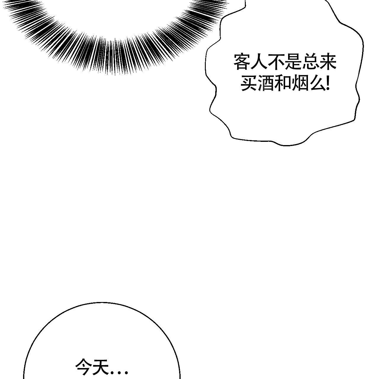 《危险的便利店(第I+II季)》漫画最新章节第3话免费下拉式在线观看章节第【45】张图片