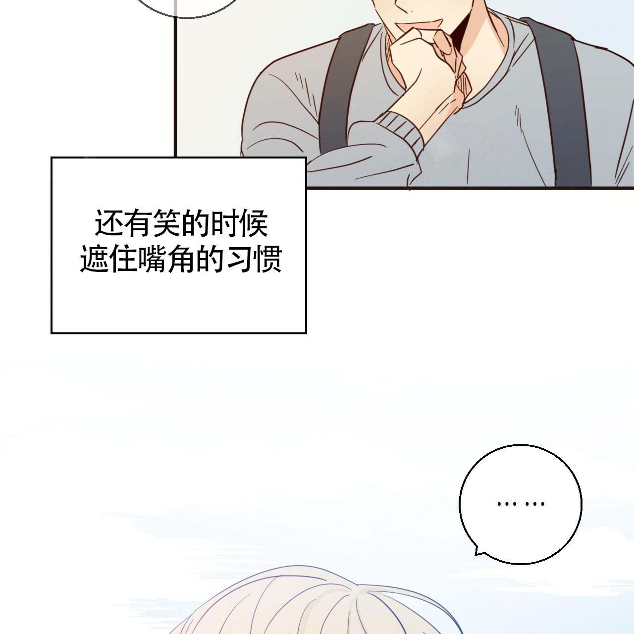 《危险的便利店(第I+II季)》漫画最新章节第6话免费下拉式在线观看章节第【7】张图片