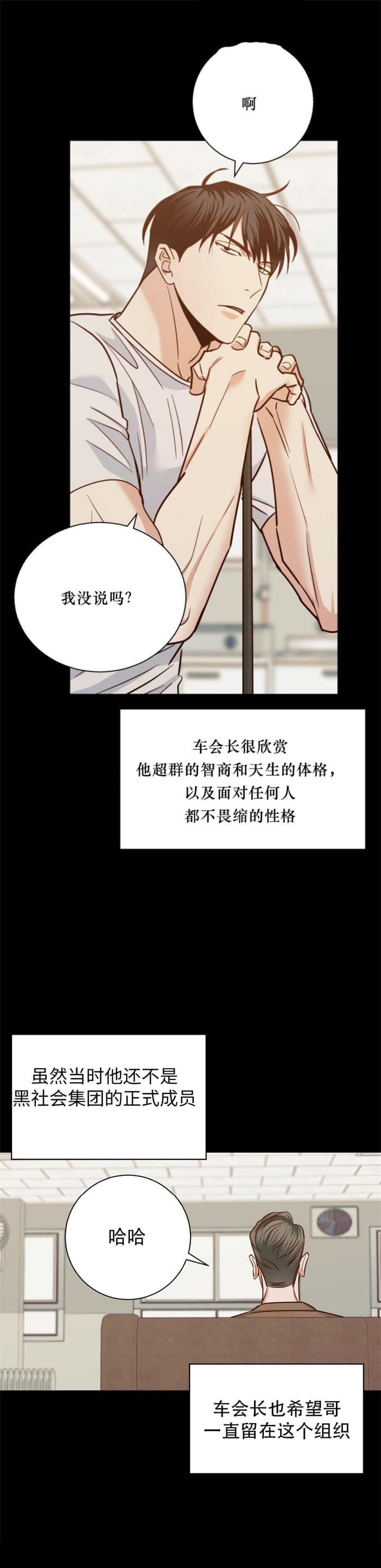 《危险的便利店(第I+II季)》漫画最新章节第90话免费下拉式在线观看章节第【2】张图片