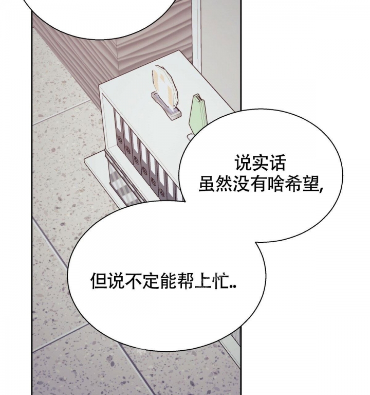 《危险的便利店(第I+II季)》漫画最新章节第120话免费下拉式在线观看章节第【14】张图片